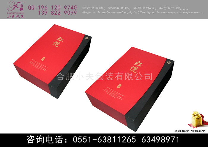 紅茶茶葉包裝盒