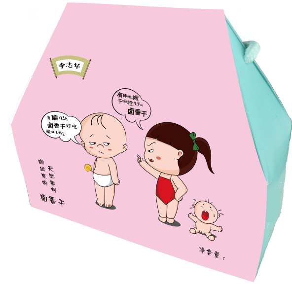 鹵香干彩印包裝盒