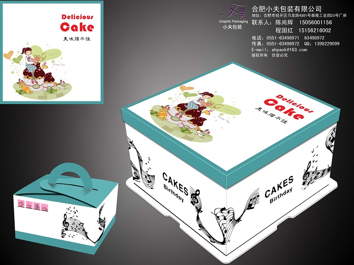 方形蛋糕盒|合肥蛋糕盒生產(chǎn)廠家