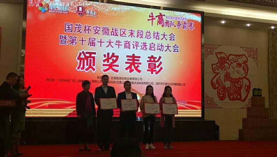 合肥小夫包裝有限公司    包裝盒定制   牛商爭(zhēng)霸賽