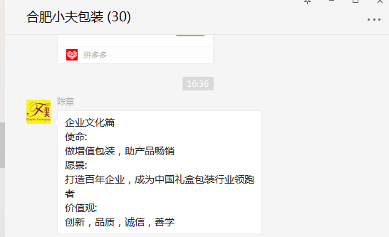 合肥禮品盒  合肥禮品盒定制   合肥小夫包裝有限公司