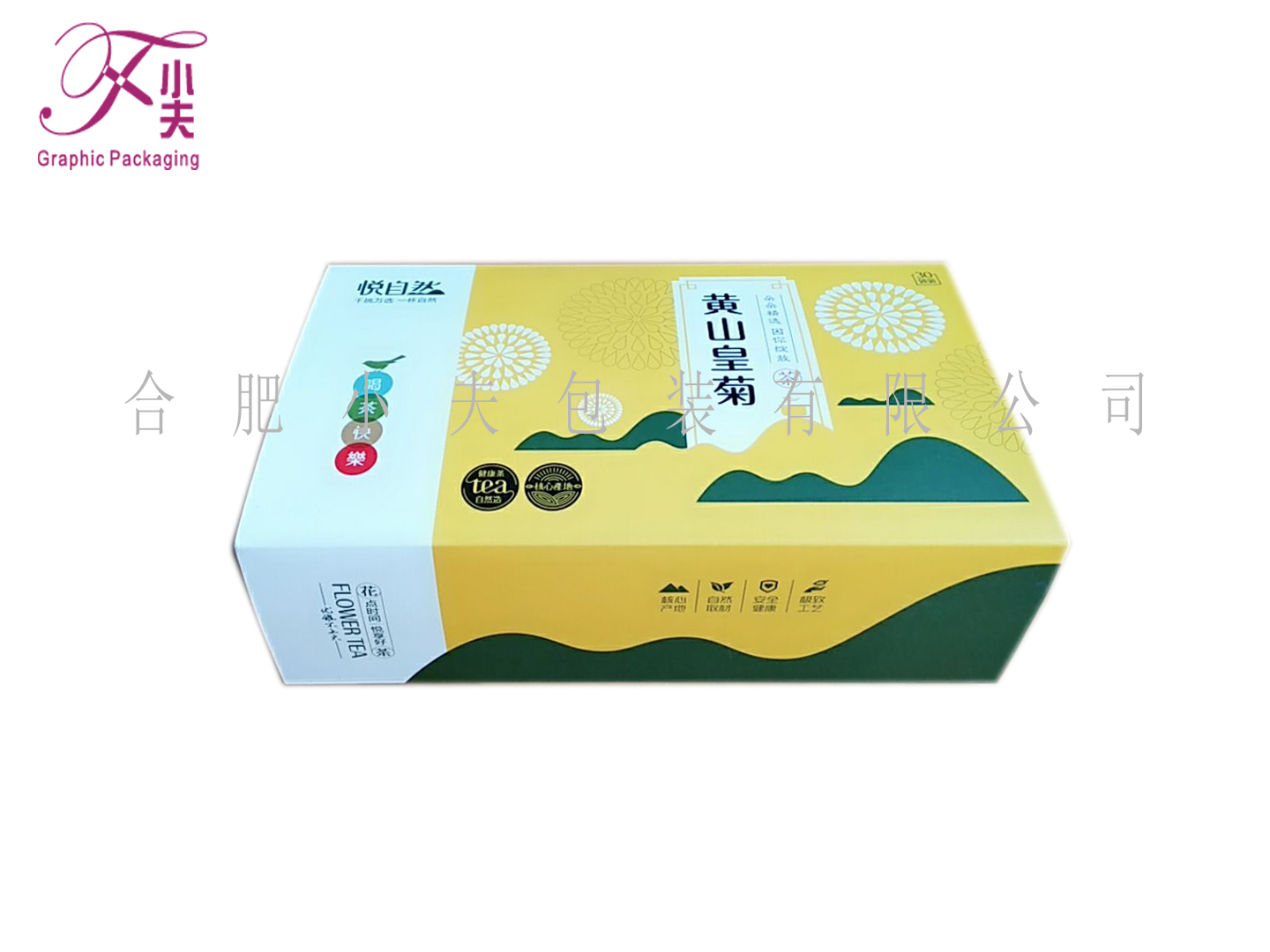 包裝盒  包裝盒定制  包裝盒定制廠家