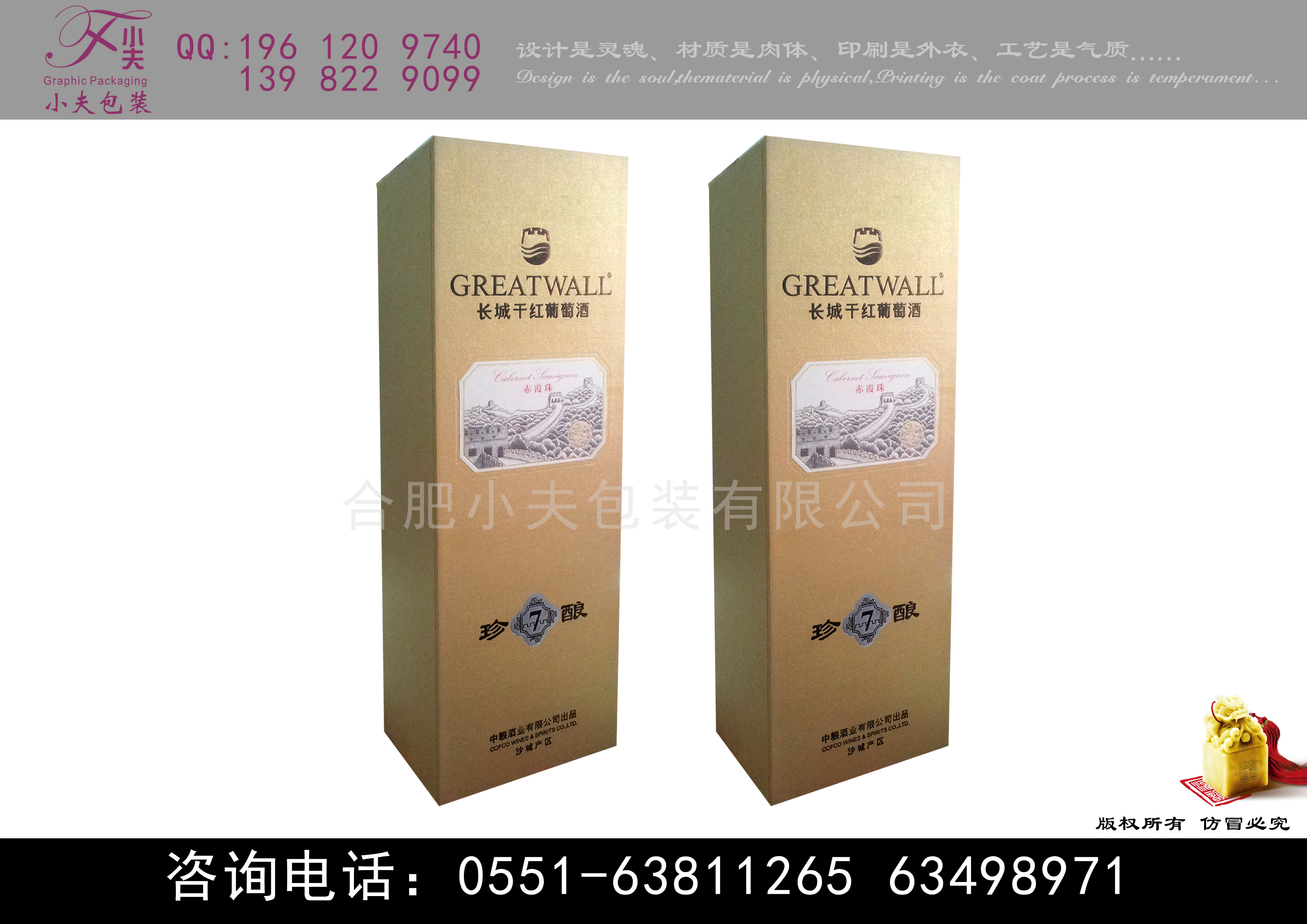 紅酒禮盒   紅酒禮盒設(shè)計(jì)  紅酒禮盒定制