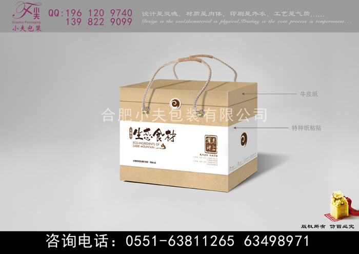 合肥小夫包裝有限公司   禮品包裝盒定制廠家