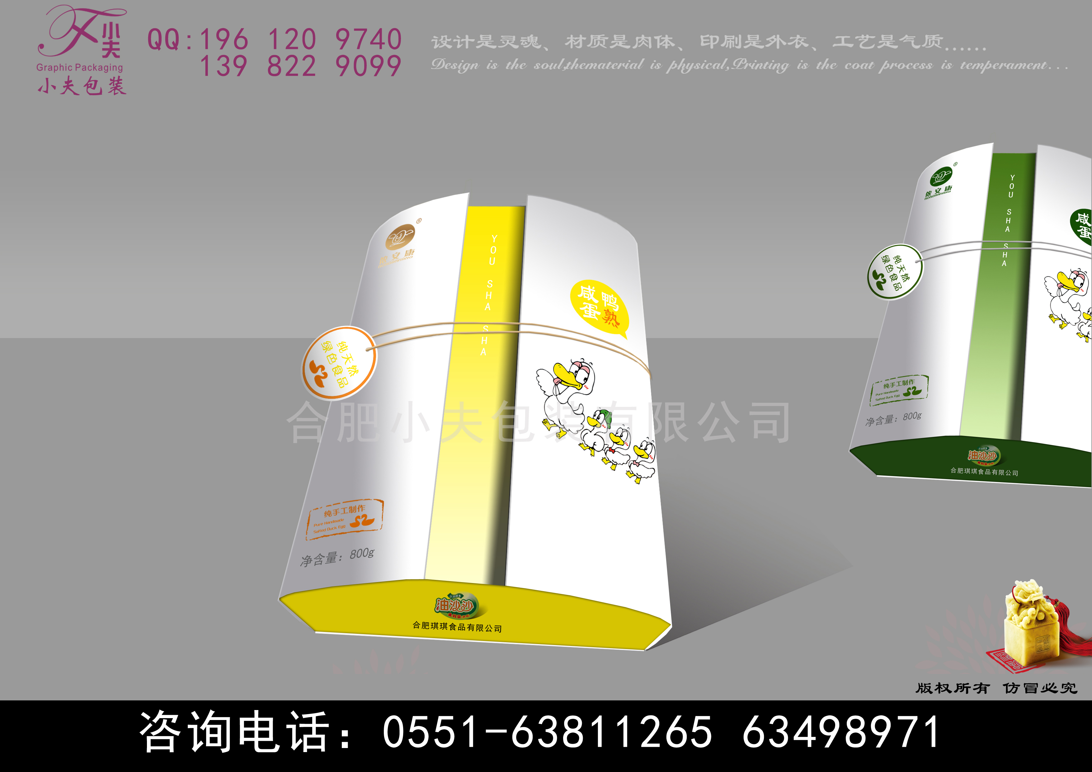 合肥小夫包裝有限公司  禮品包裝盒定制廠家