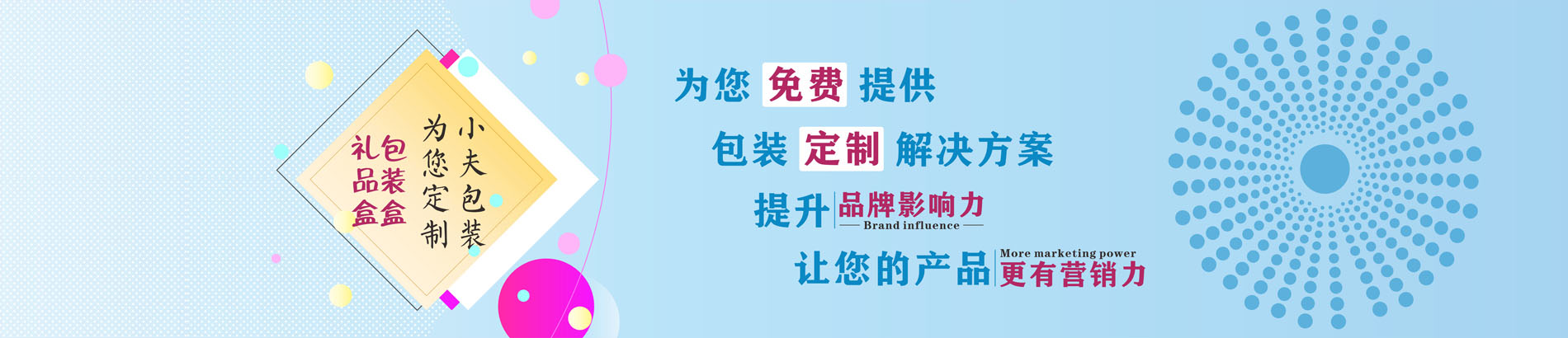 包裝盒|禮品盒|包裝盒定制|禮品盒定制--小夫包裝