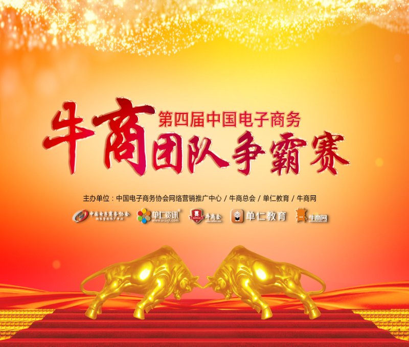 牛商爭(zhēng)霸賽|小夫包裝
