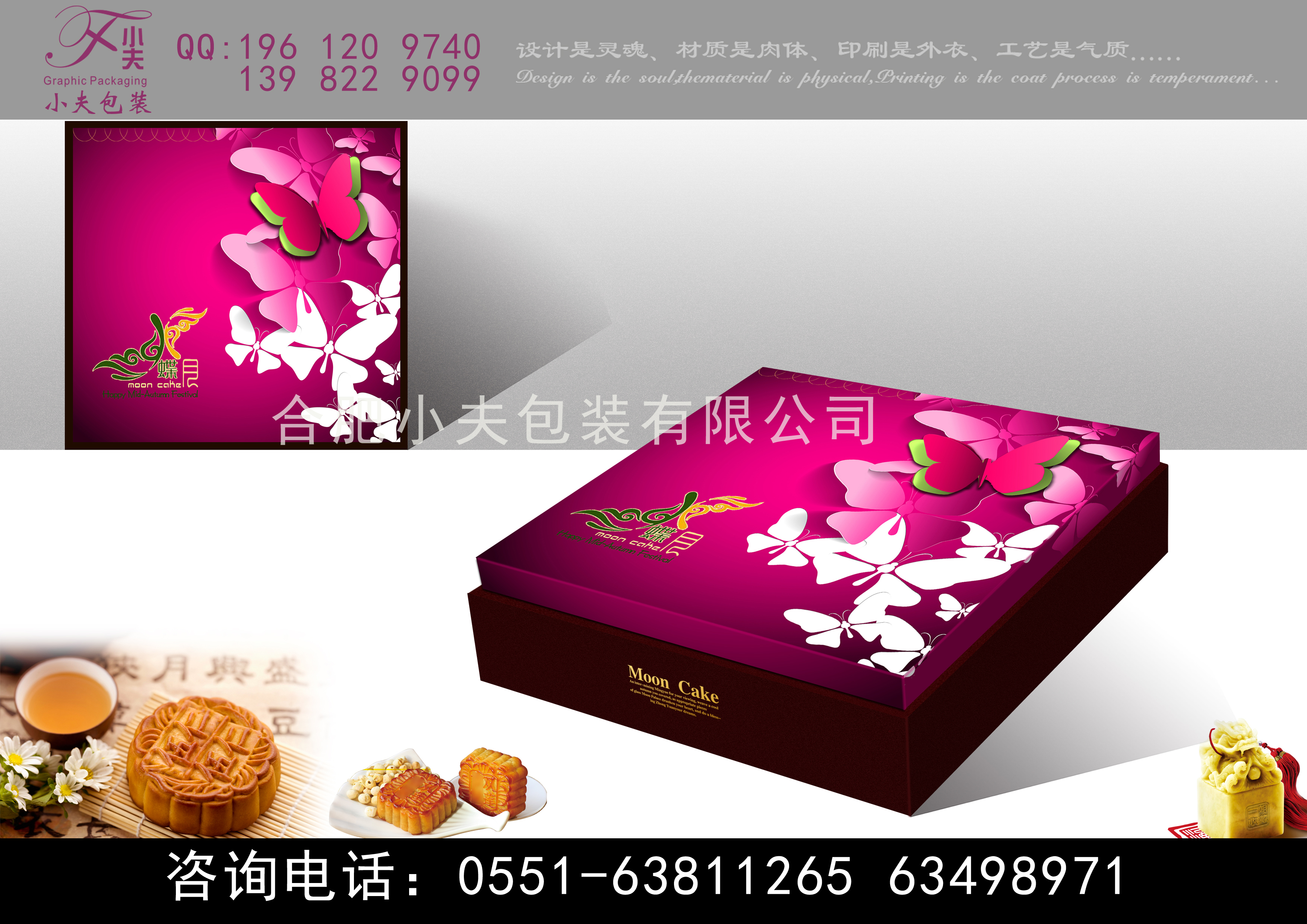 月餅包裝盒生產(chǎn)廠家