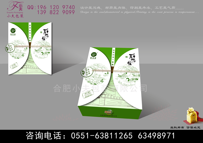 包裝盒定制，禮品盒定制  定制熱線：15055181378