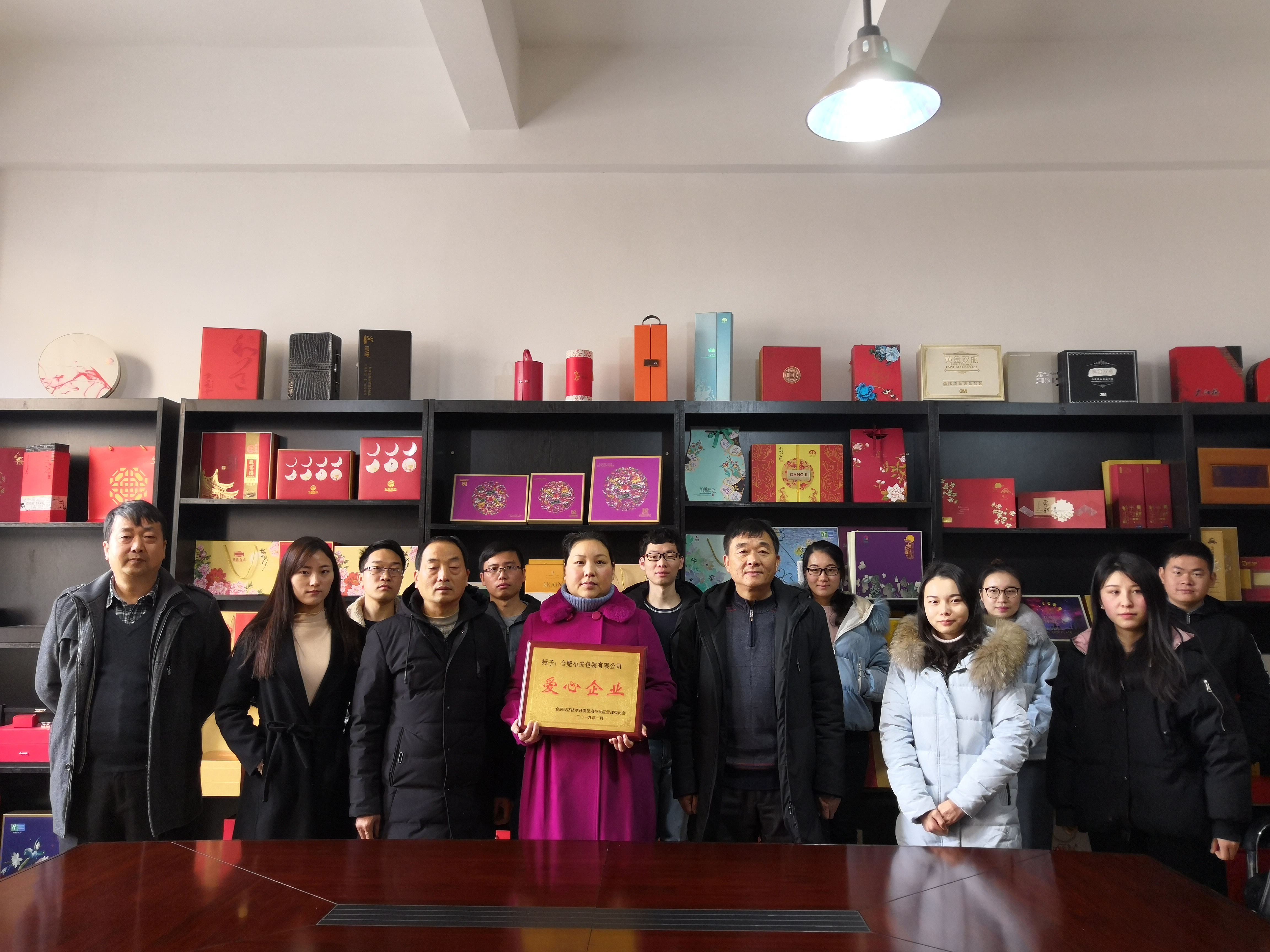 愛(ài)心企業(yè)-合肥小夫包裝有限公司，包裝禮品盒定制廠家