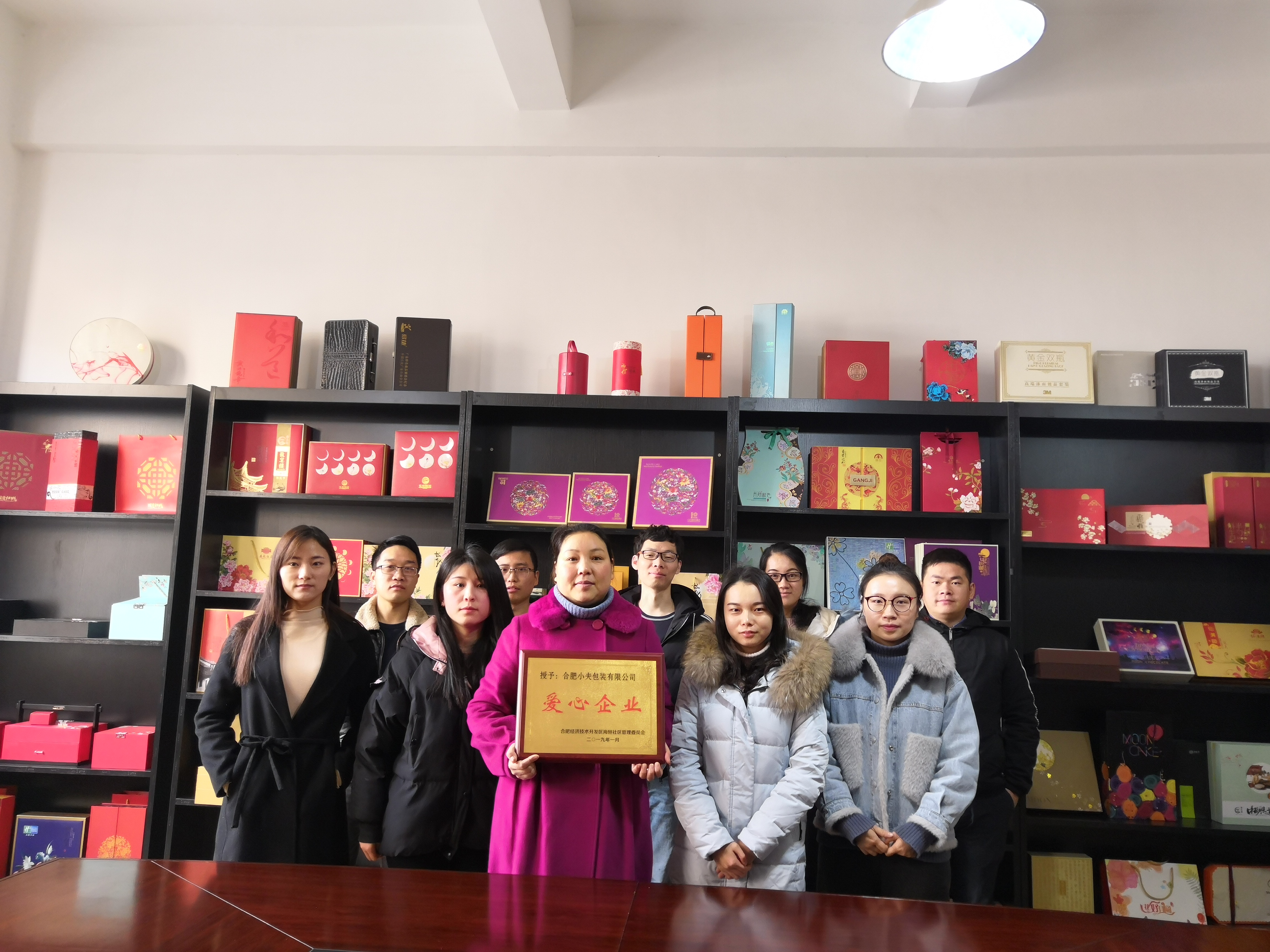 愛(ài)心企業(yè)-合肥小夫包裝有限公司，包裝禮品盒定制廠家