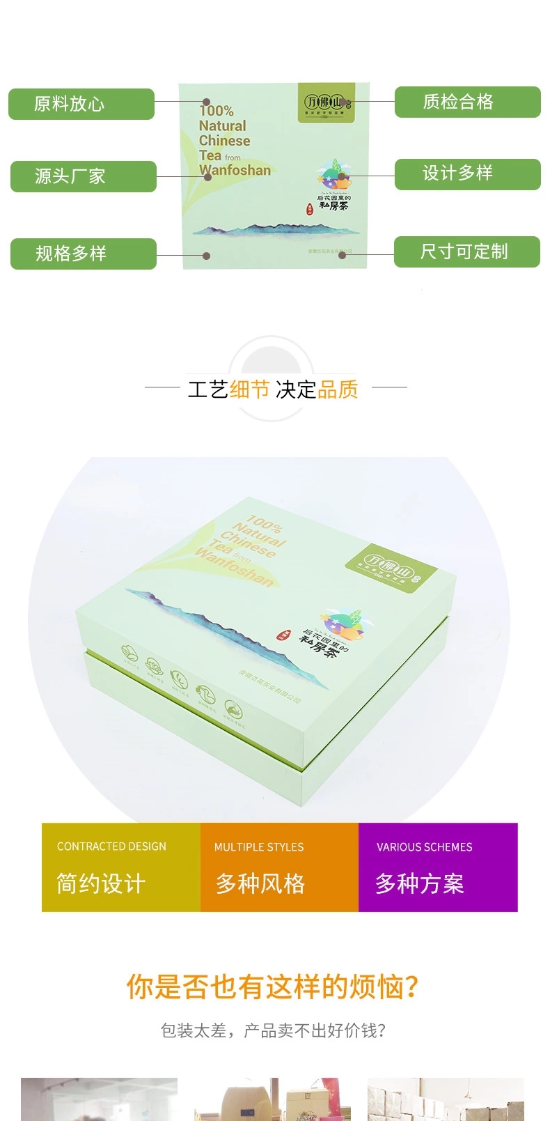 正方形茶葉包裝禮品盒定制，安徽茶葉包裝盒生產(chǎn)廠家，小夫包裝
