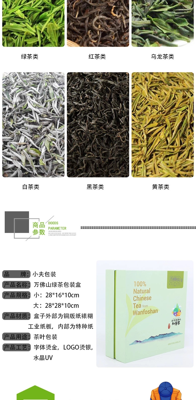 正方形茶葉包裝禮品盒定制，安徽茶葉包裝盒生產(chǎn)廠家，小夫包裝