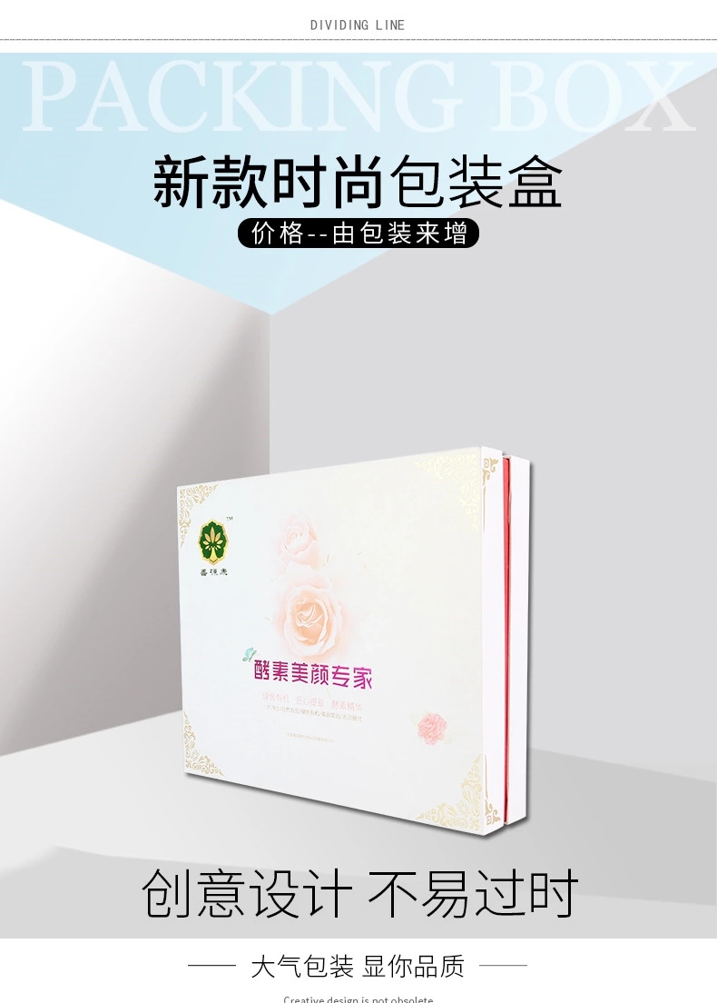 方形酵素包裝盒定制，酵素保健品包裝盒，合肥小夫包裝 15055181378