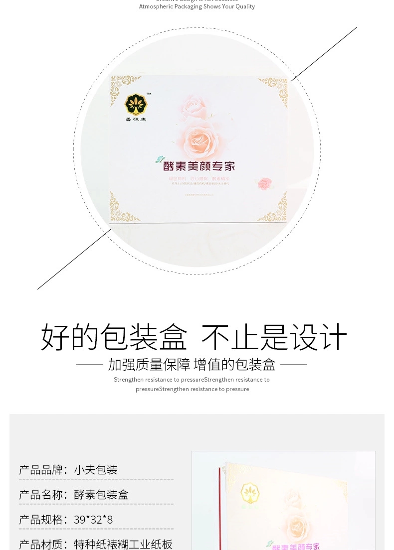 方形酵素包裝盒定制，酵素保健品包裝盒，合肥小夫包裝 15055181378