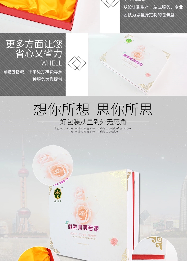方形酵素包裝盒定制，酵素保健品包裝盒，合肥小夫包裝 15055181378