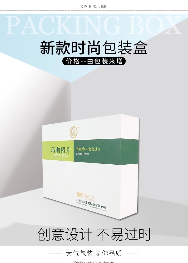 保健品包裝盒，保健品包裝盒定制廠家，合肥小夫包裝
