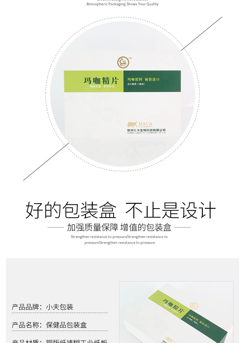 保健品包裝盒，保健品包裝盒定制廠家，合肥小夫包裝