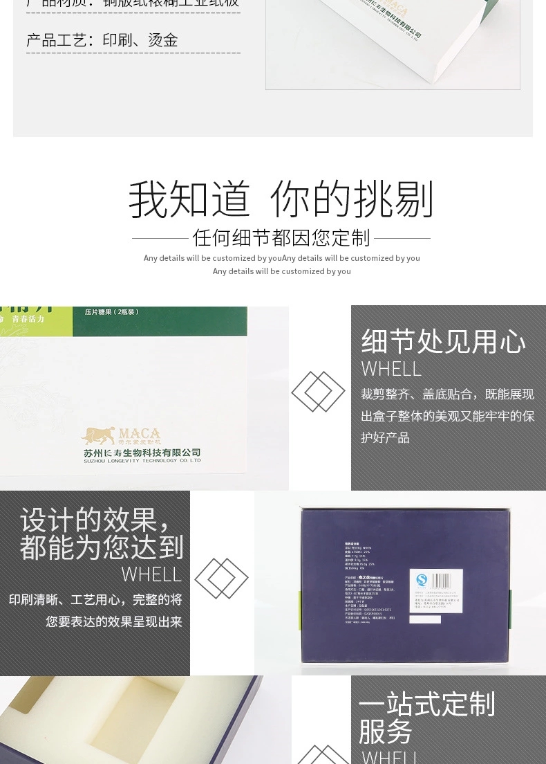 保健品包裝盒，保健品包裝盒定制廠家，合肥小夫包裝