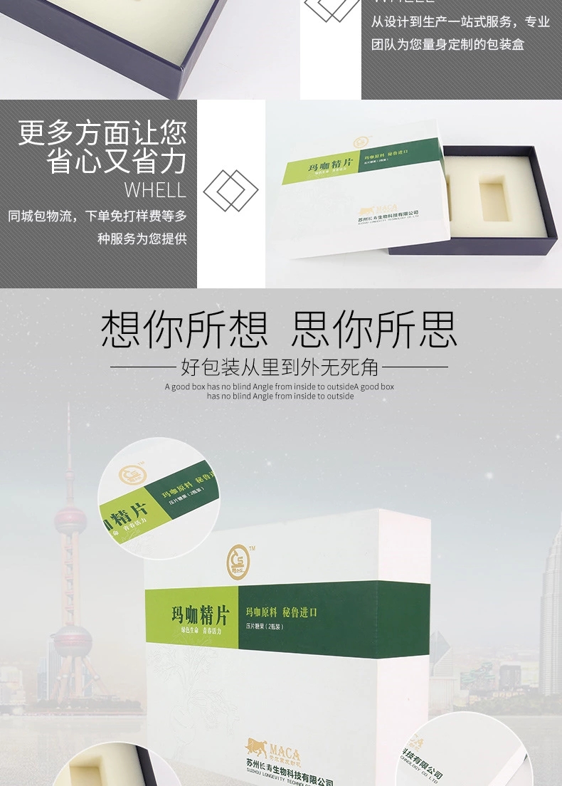 保健品包裝盒，保健品包裝盒定制廠家，合肥小夫包裝