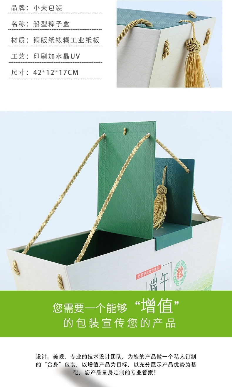 粽子禮盒，端午粽子禮盒定制，酒店粽子禮盒定制廠家，合肥小夫包裝