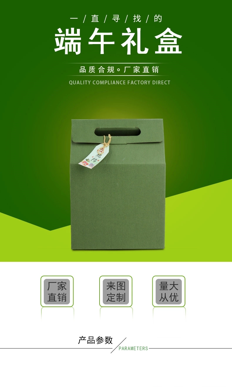 酒店粽子禮盒定制，酒店粽子包裝禮盒定制生產(chǎn)廠家，合肥小夫包裝