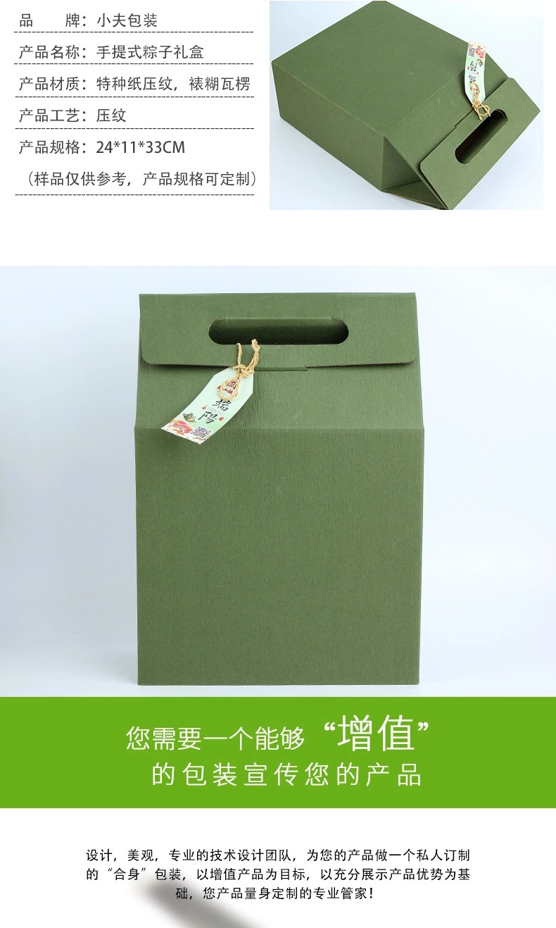 酒店粽子禮盒定制，酒店粽子包裝禮盒定制生產(chǎn)廠家，合肥小夫包裝