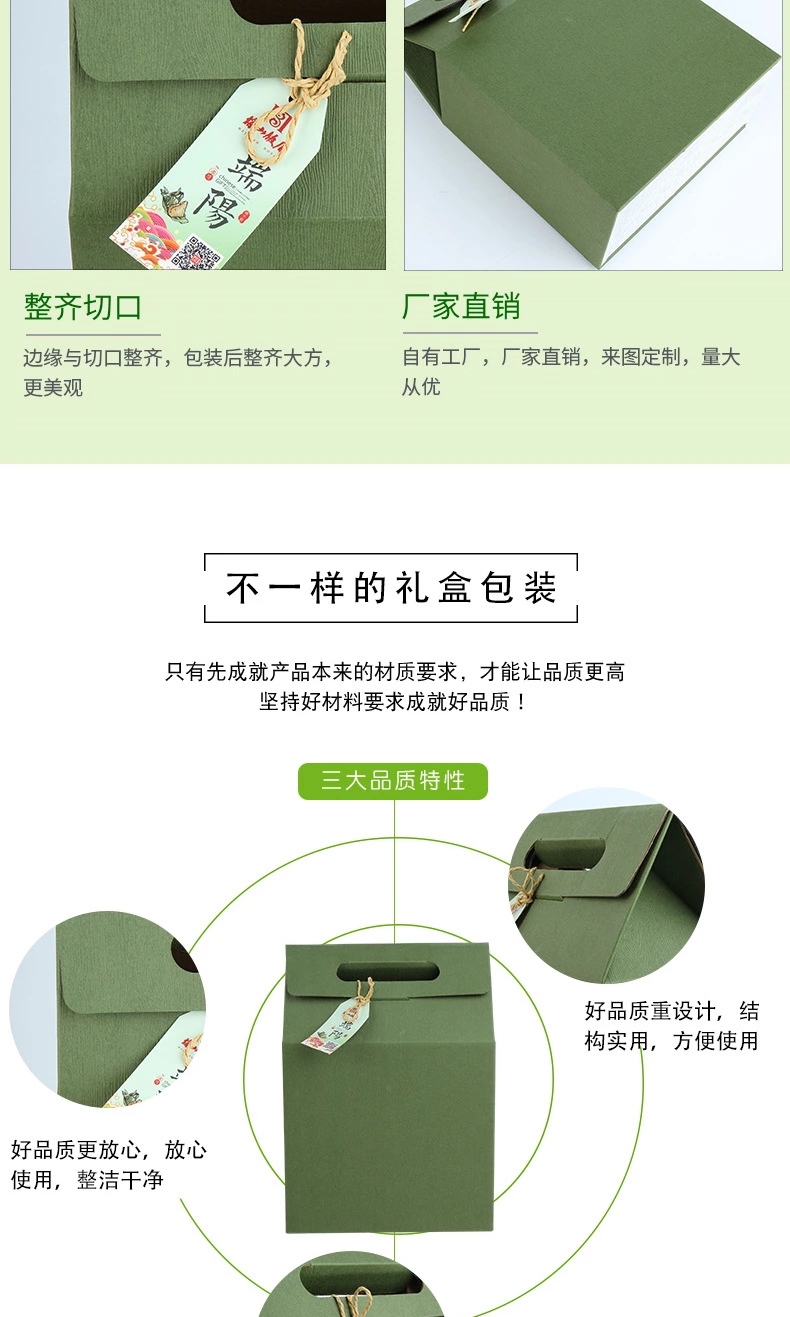 酒店粽子禮盒定制，酒店粽子包裝禮盒定制生產(chǎn)廠家，合肥小夫包裝