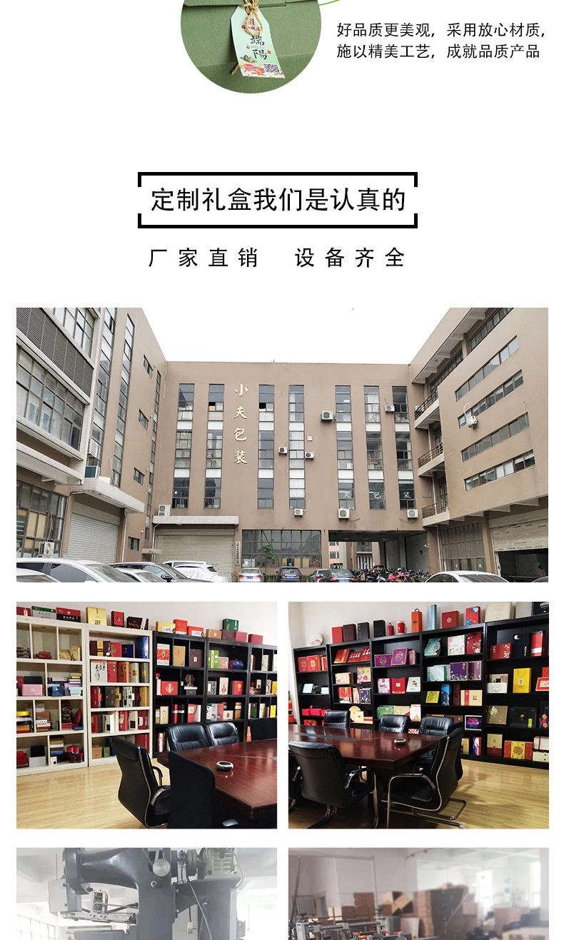 酒店粽子禮盒定制，酒店粽子包裝禮盒定制生產(chǎn)廠家，合肥小夫包裝