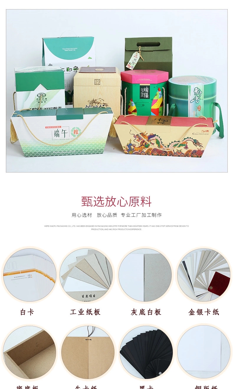 酒店粽子禮盒定制，酒店粽子包裝禮盒定制生產(chǎn)廠家，合肥小夫包裝