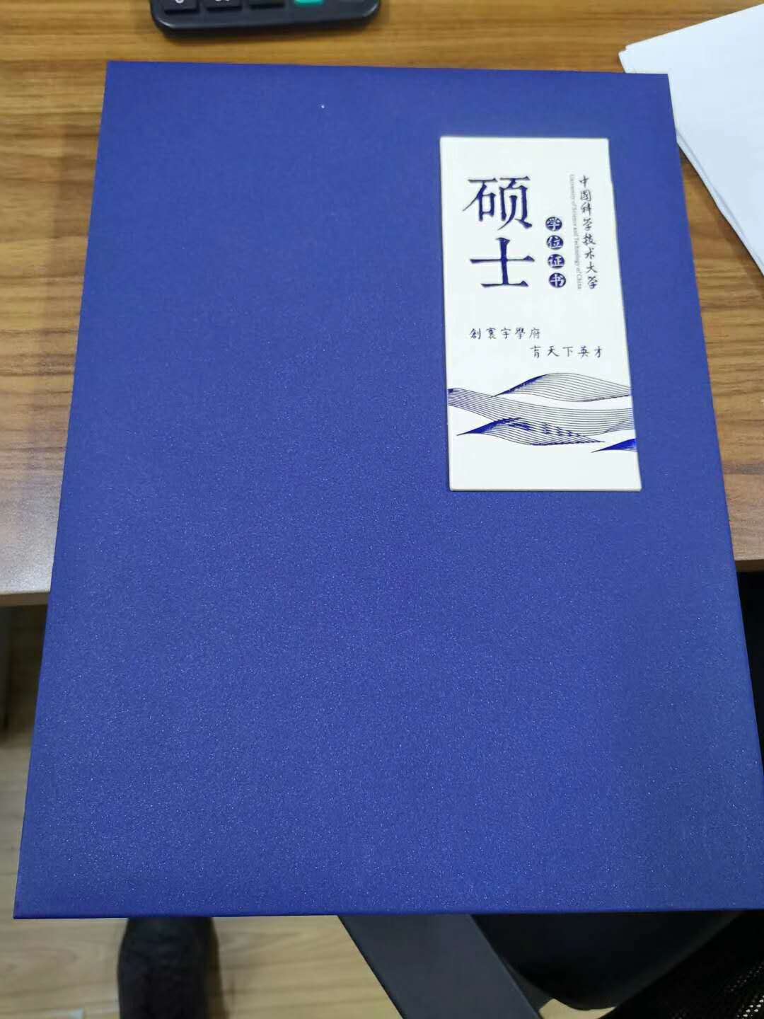 畢業(yè)碩士證書，包裝禮盒  包裝盒廠家，合肥小夫包裝