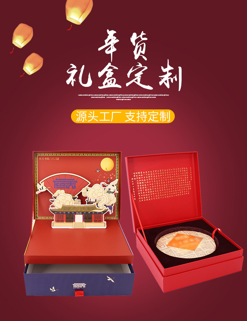 新款春節(jié)禮盒包裝