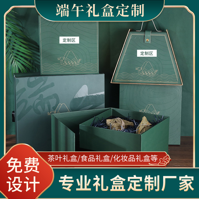 粽子禮盒包裝