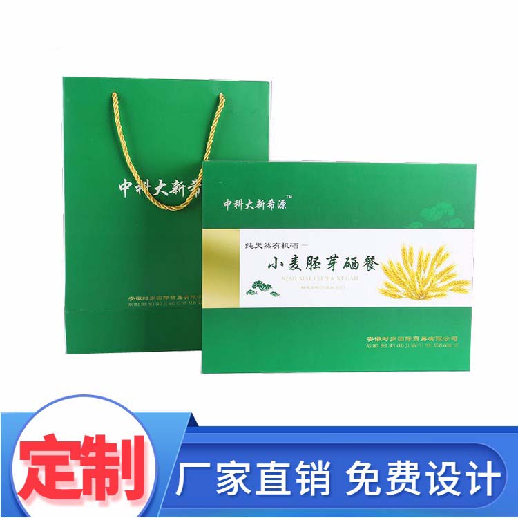 保健品包裝盒定制